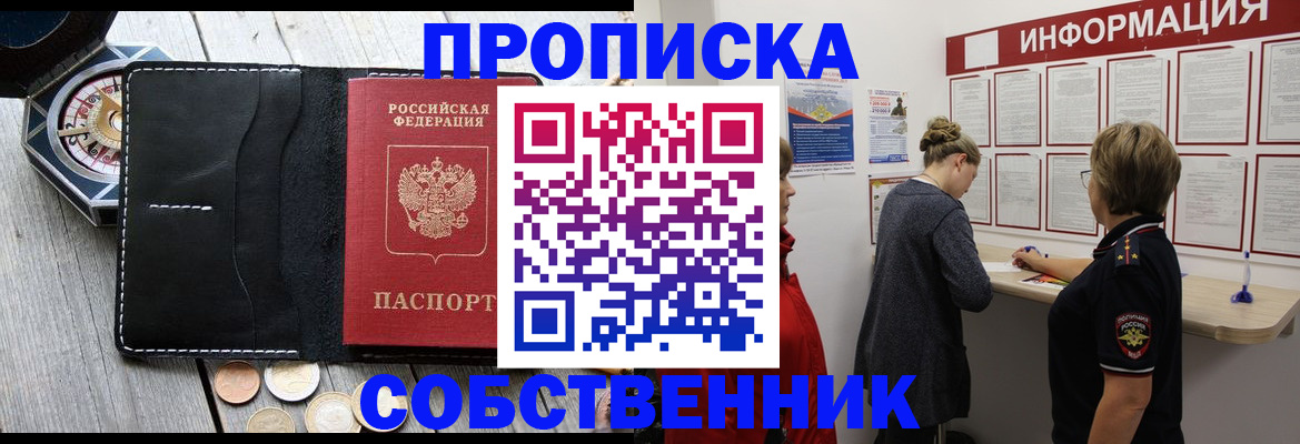 найти адрес прописки в Томской области