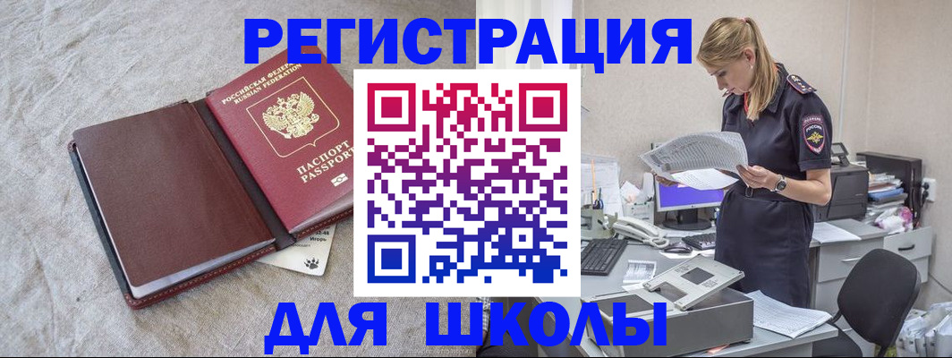 миграционный учет в Томской области